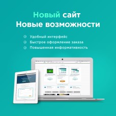 Новый сайт и новые функции! Читать далее >>>